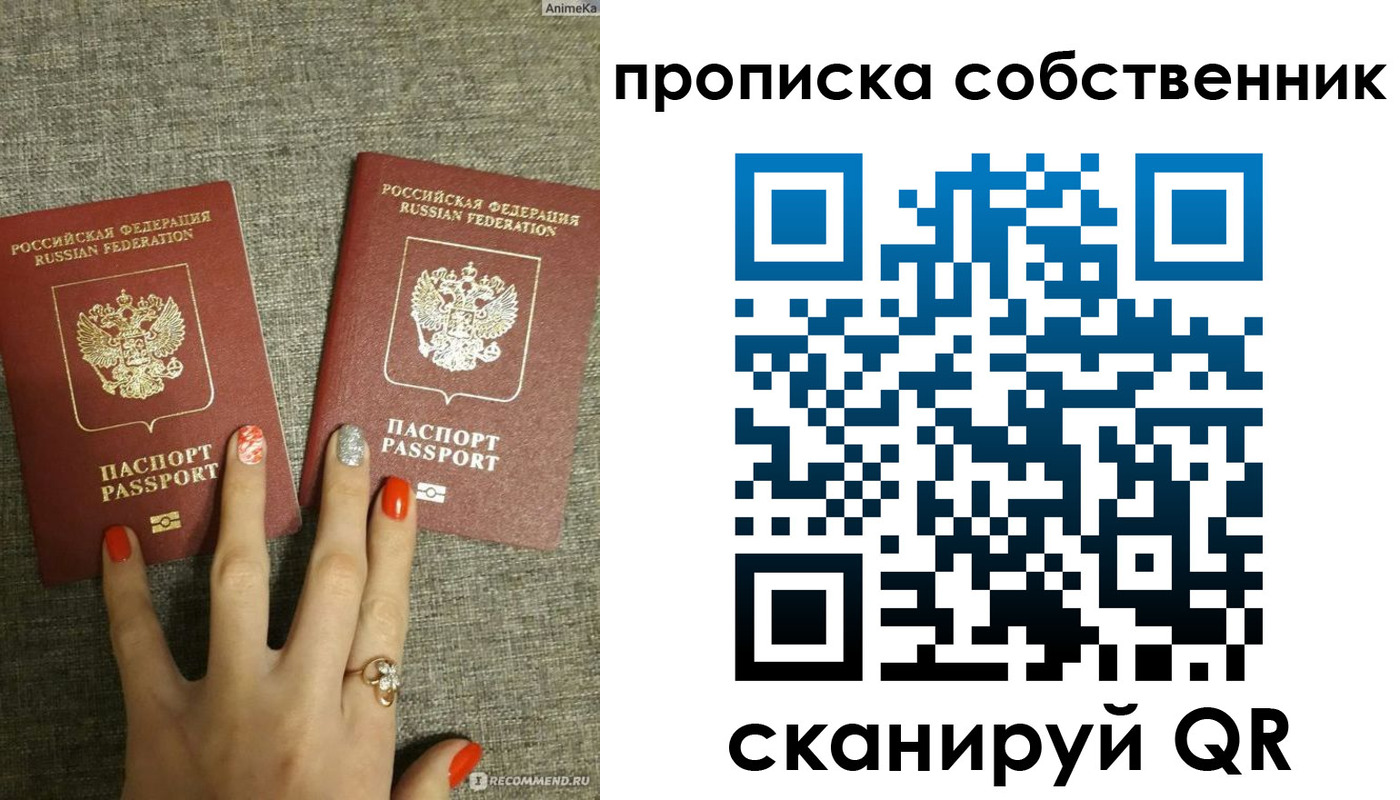 прописка поиск в Белёве
