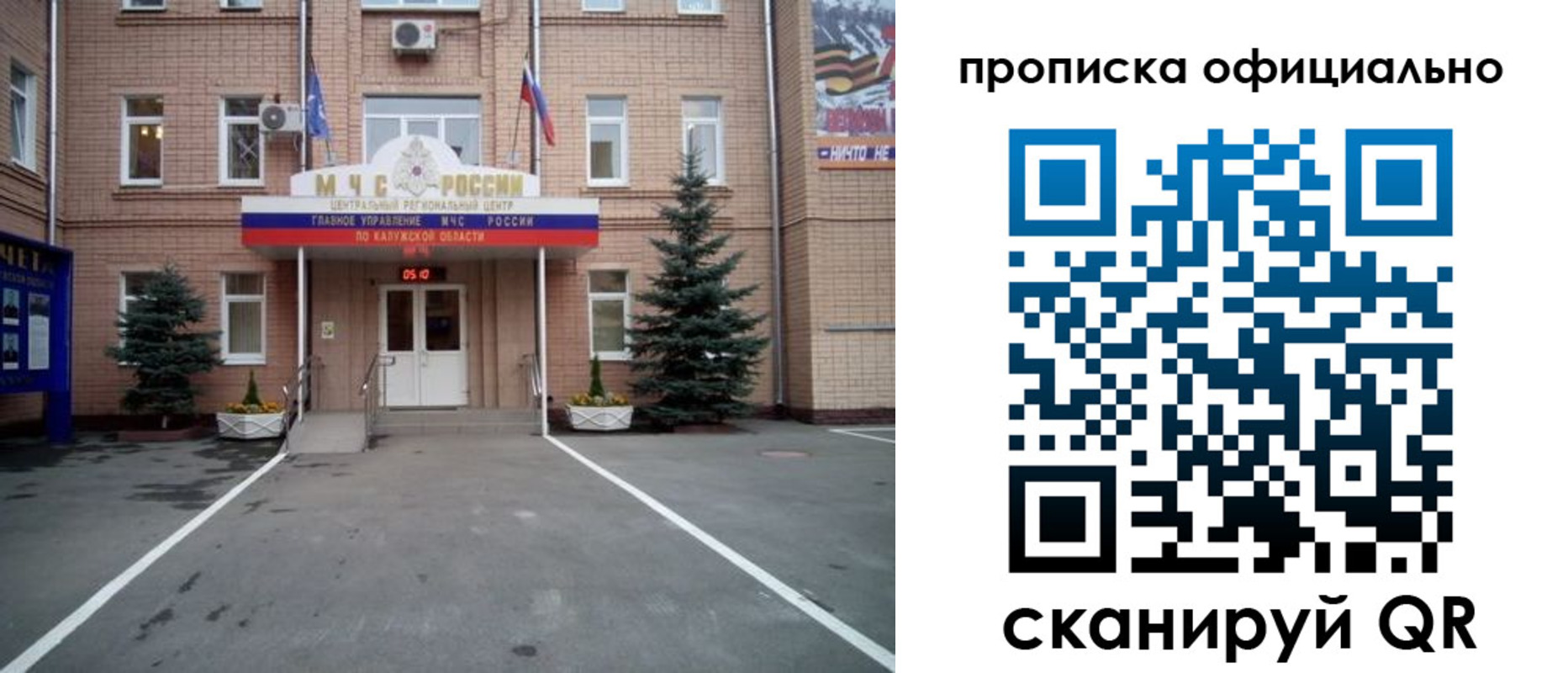 прописка для школы в Белёве