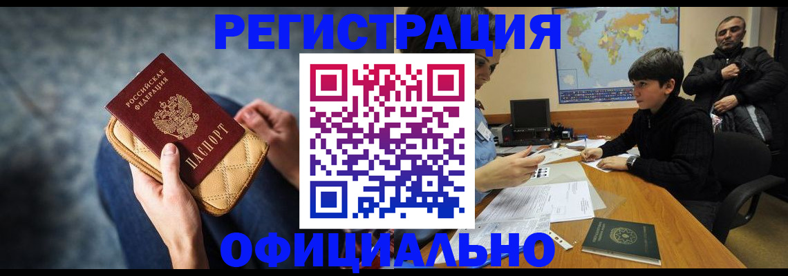 временная регистрация адрес в Белёве