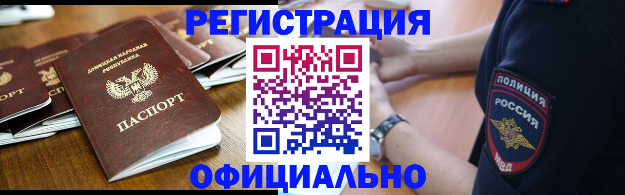 прописка паспорт в Белёве