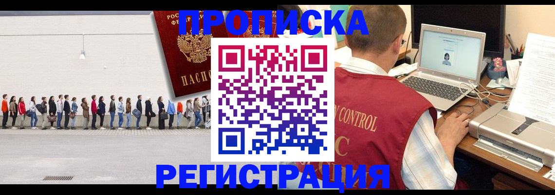 временная регистрация госуслуги в Белёве